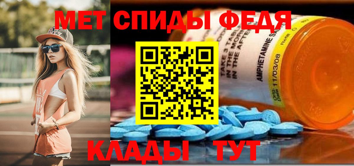 Amphetamine 97% Красноармейск