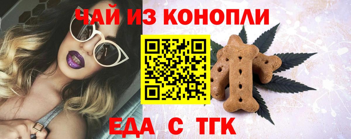 Canna-Cookies конопля  Вход с VPN  Красноармейск 