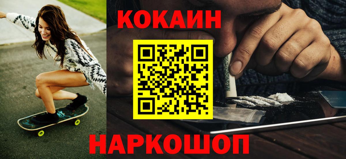 Cocaine 99%  Вход с VPN  Красноармейск  Cocaine Fish Scale 