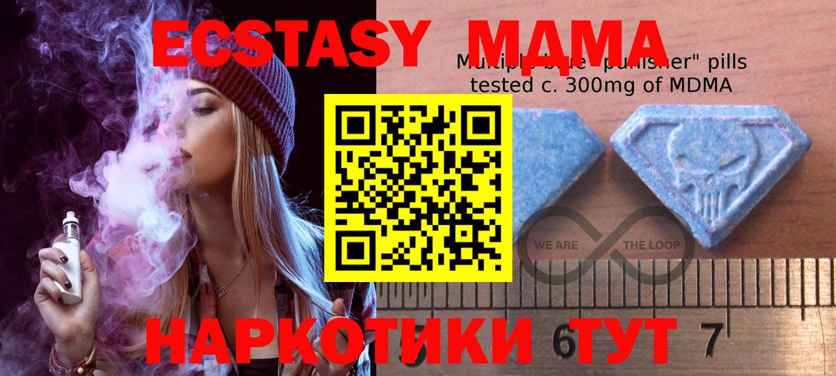 Красноармейск  Экстази mix  Вход с VPN  Экстази Philipp Plein 