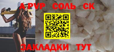 Альфа ПВП Бузулук