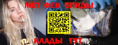 метамфетамин Железноводск