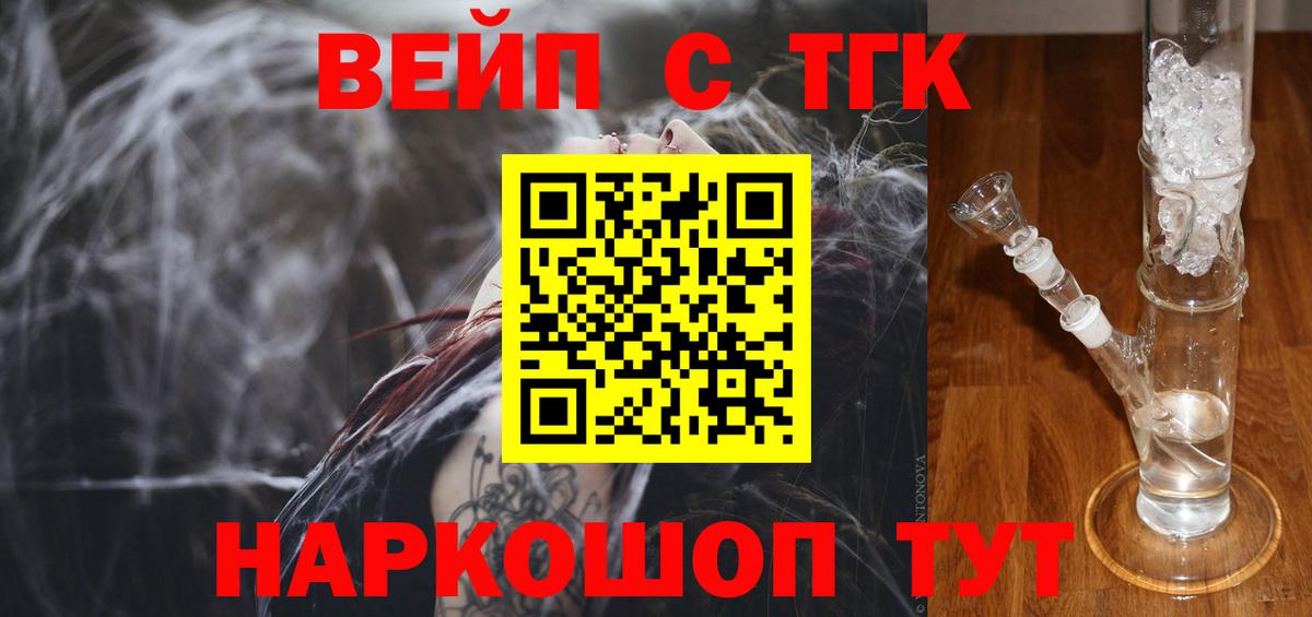 Красноармейск  Дистиллят ТГК концентрат  Вход с VPN 